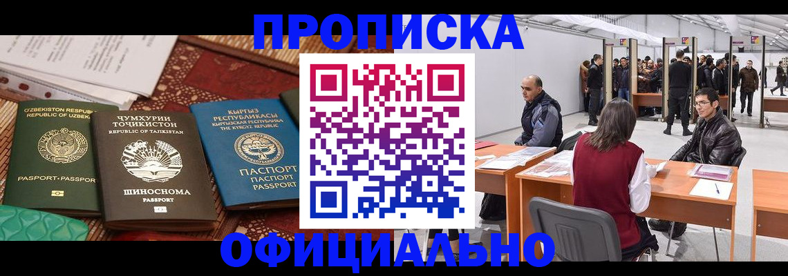 прописка в квартире в Балашове