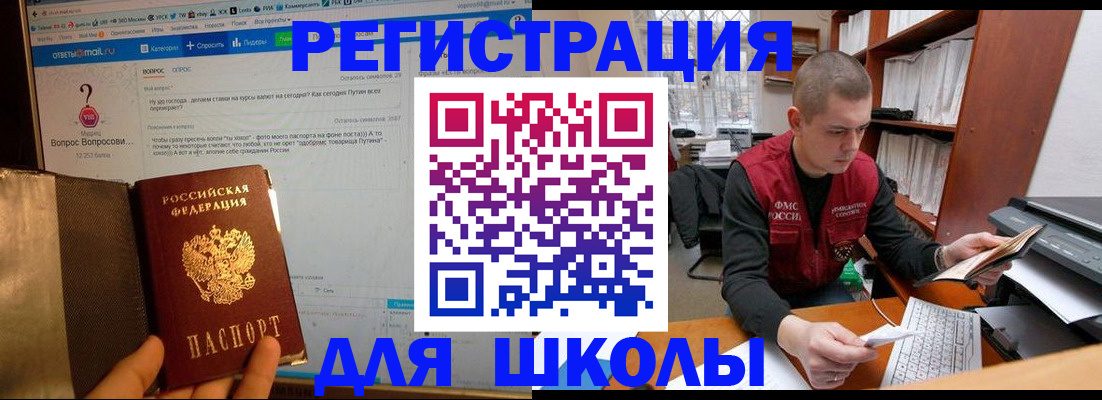 временная регистрация законно в Балашове
